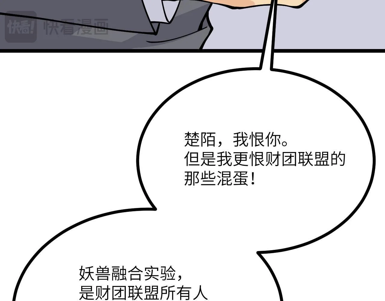 第110话 直播回放 第164页