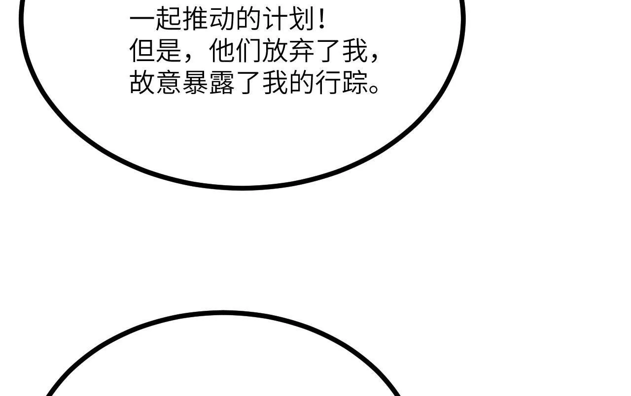 第110话 直播回放 第165页