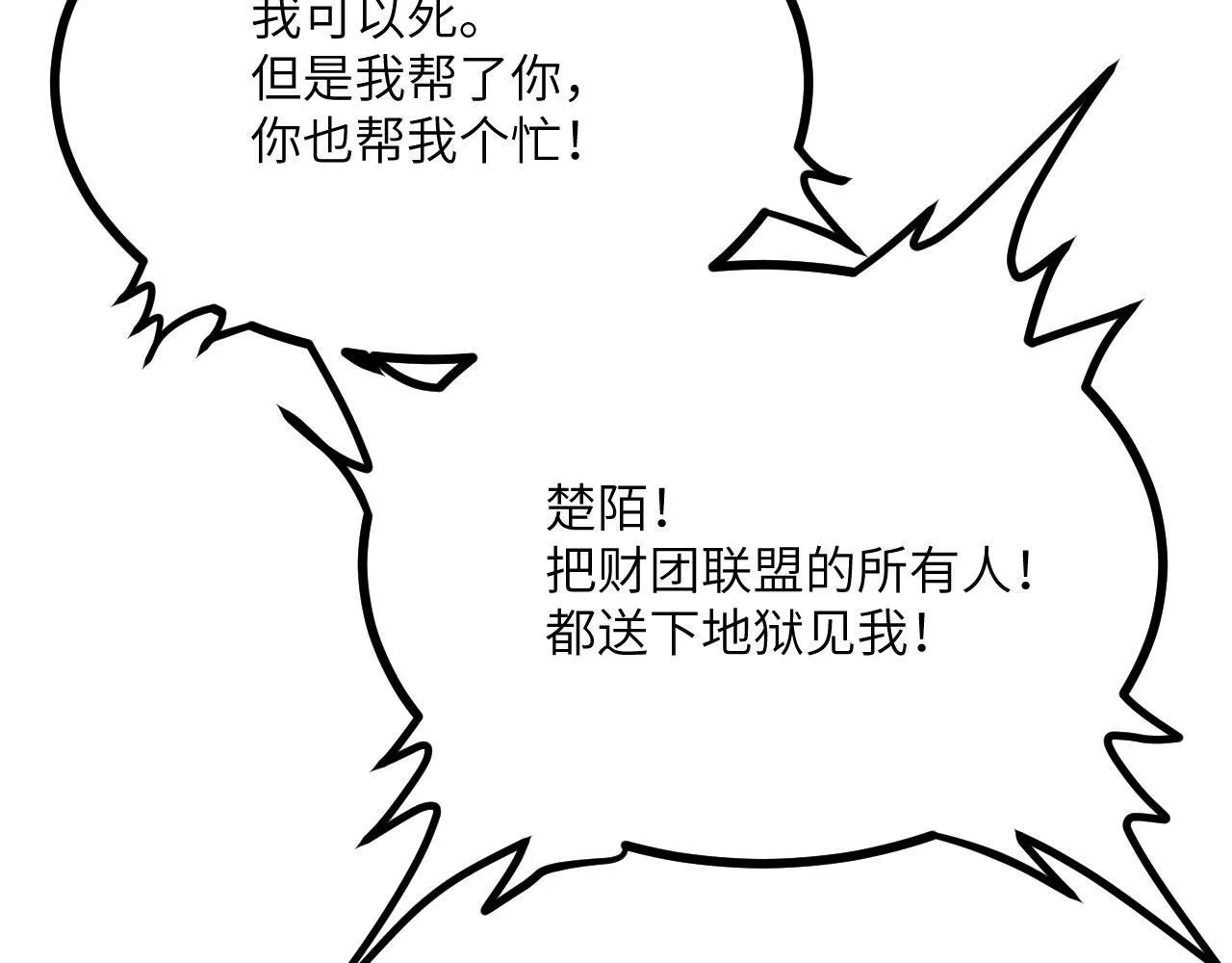 第110话 直播回放 第170页