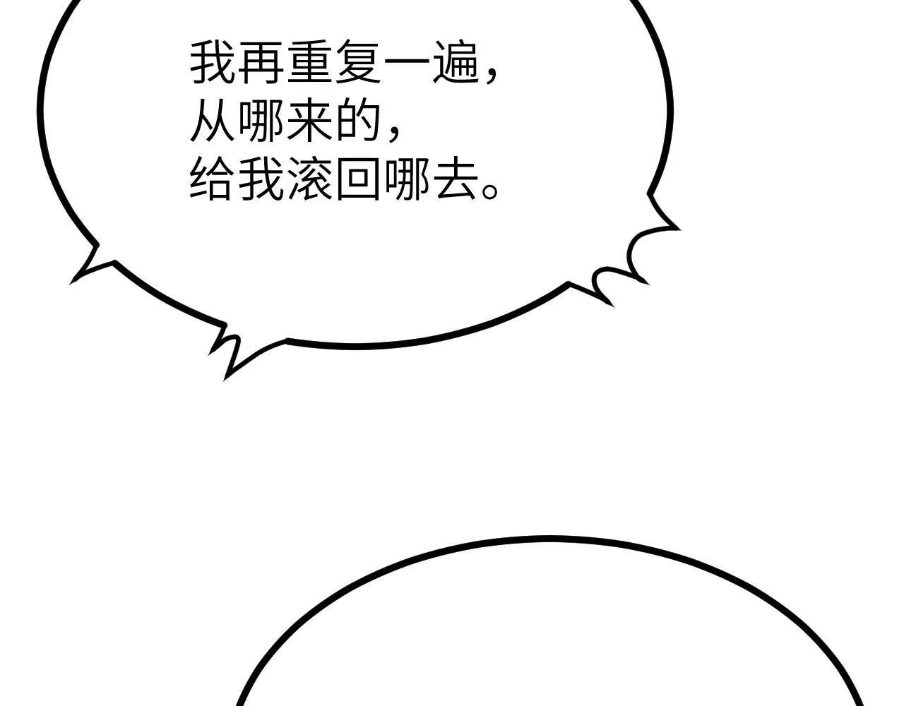 第111话 东云财团 第10页