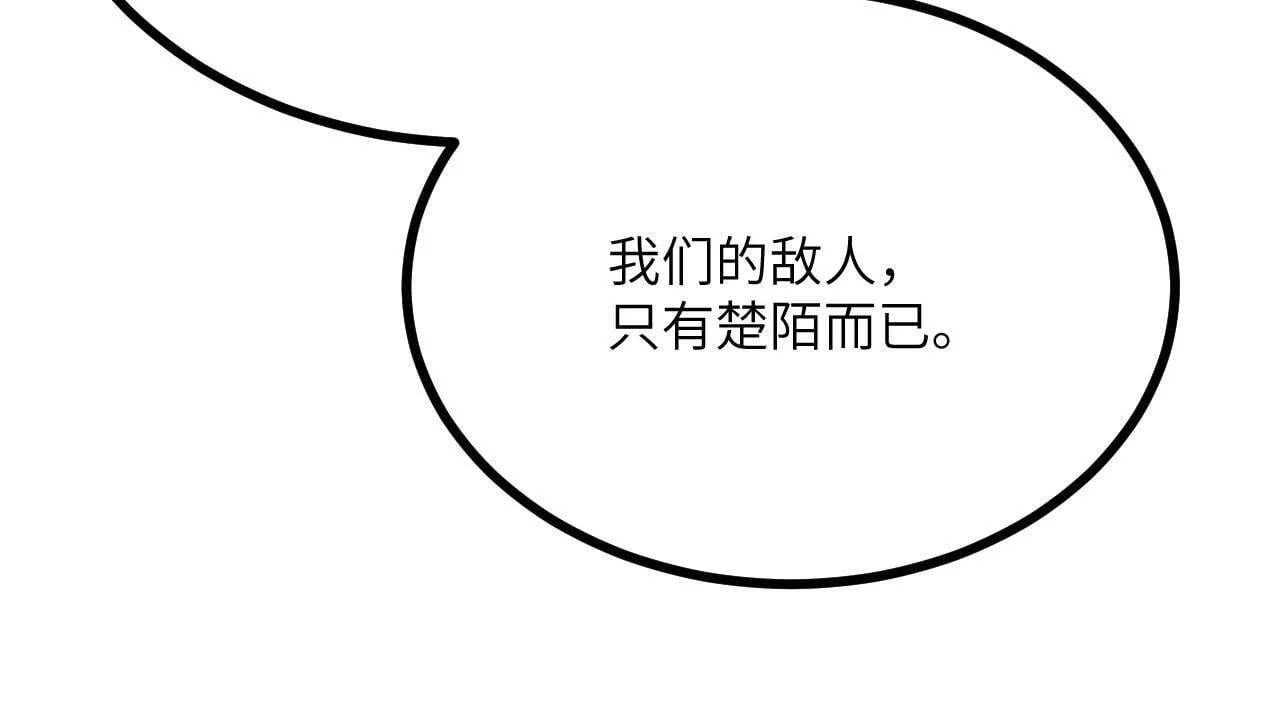 第111话 东云财团 第15页