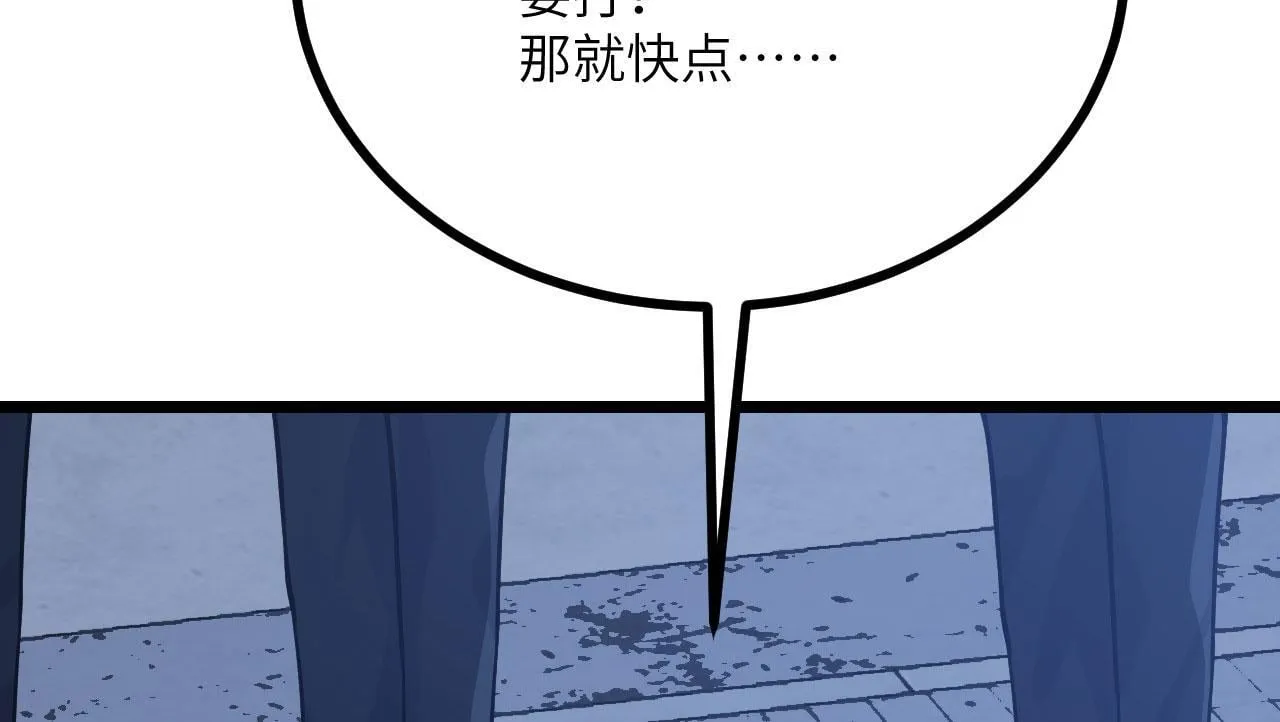 第111话 东云财团 第25页