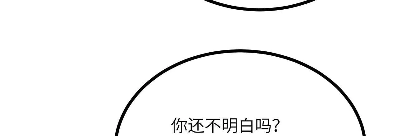 第111话 东云财团 第37页