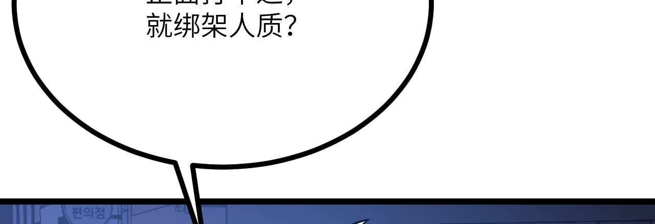 第111话 东云财团 第49页
