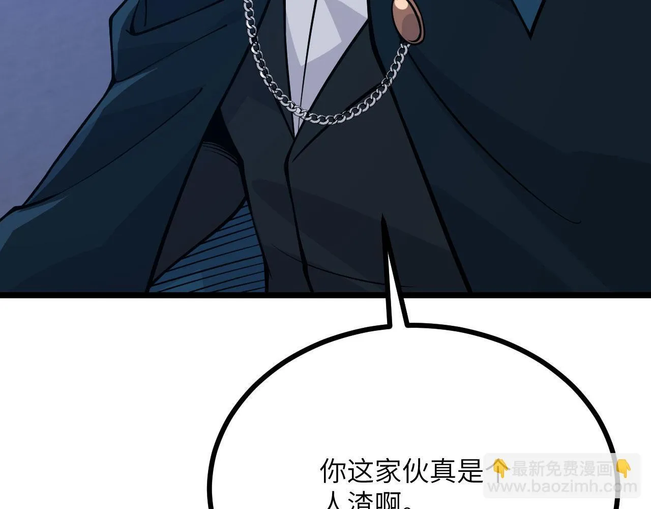 第111话 东云财团 第52页