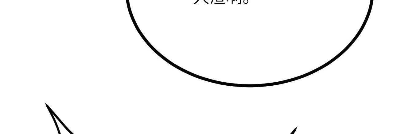 第111话 东云财团 第53页