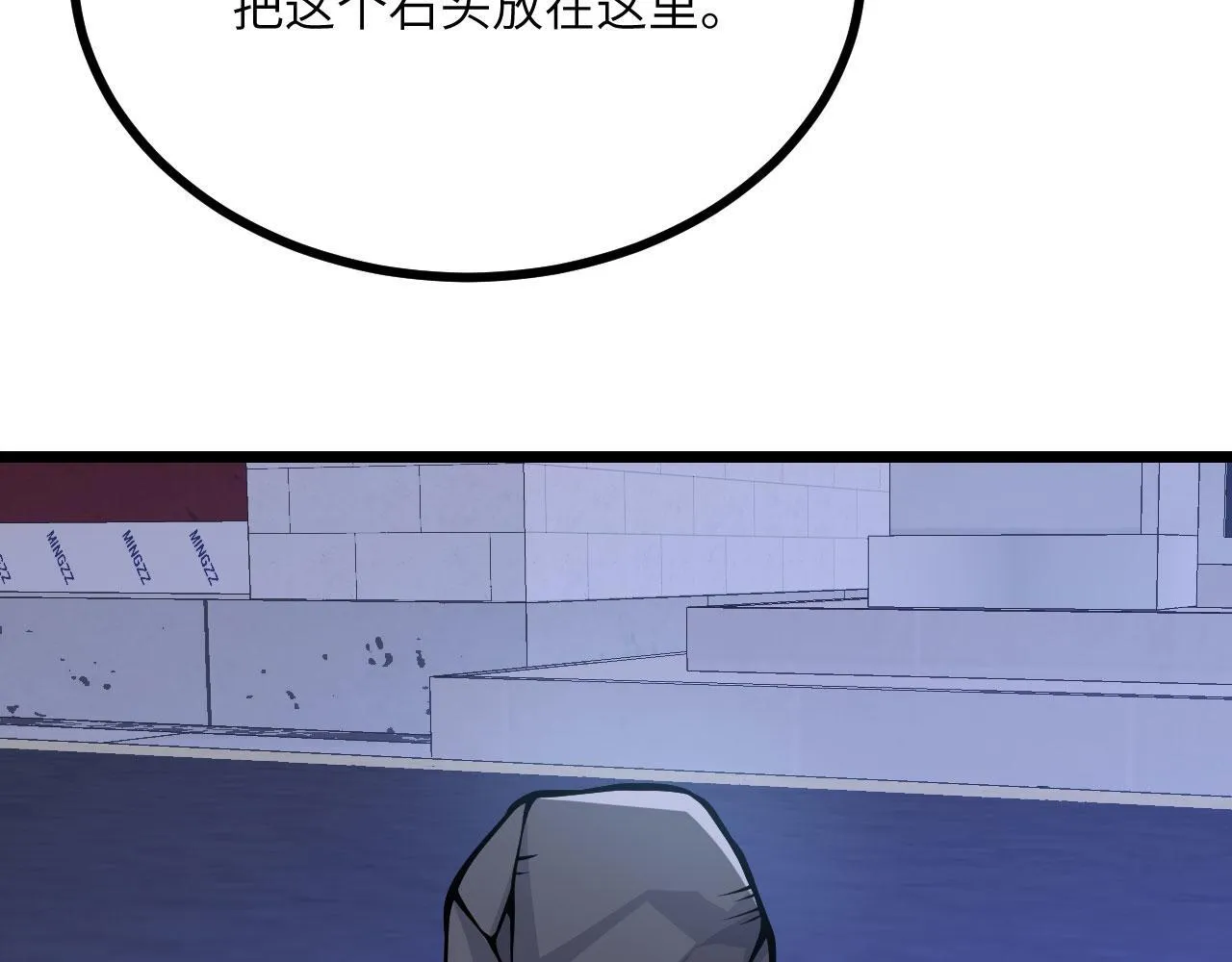 第111话 东云财团 第68页