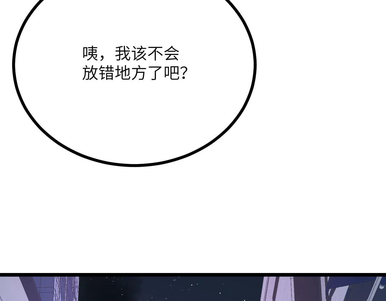 第111话 东云财团 第74页