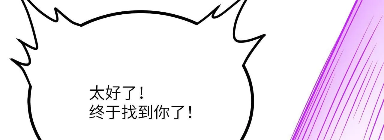 第111话 东云财团 第77页
