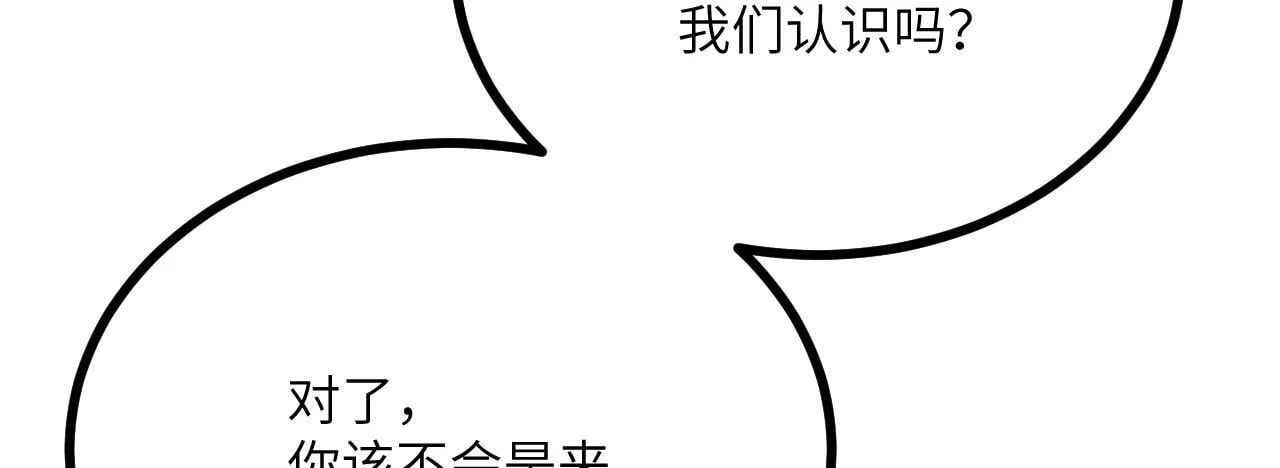 第111话 东云财团 第83页