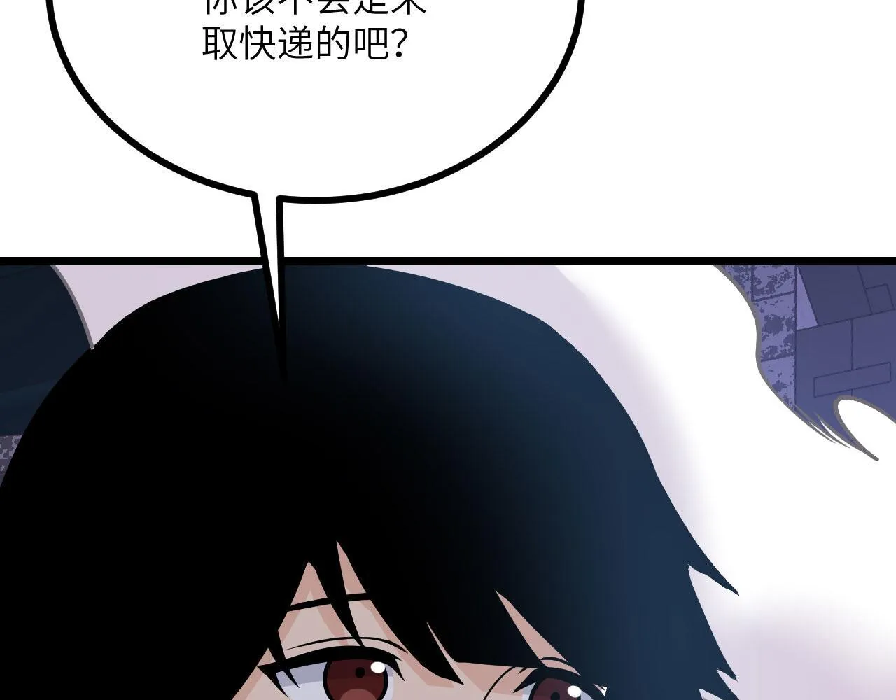 第111话 东云财团 第84页