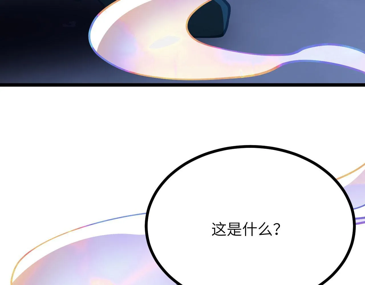 第111话 东云财团 第128页