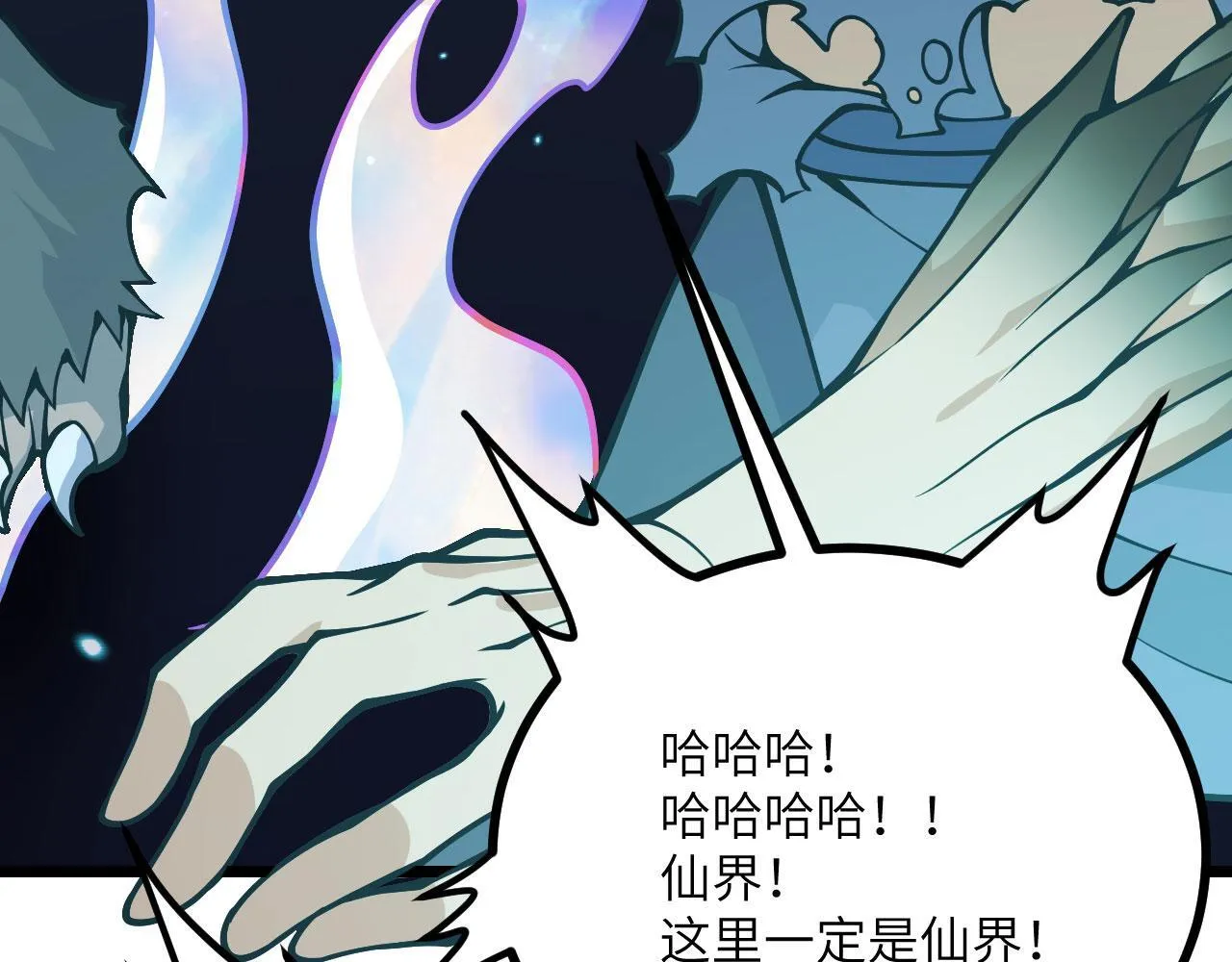 第111话 东云财团 第136页