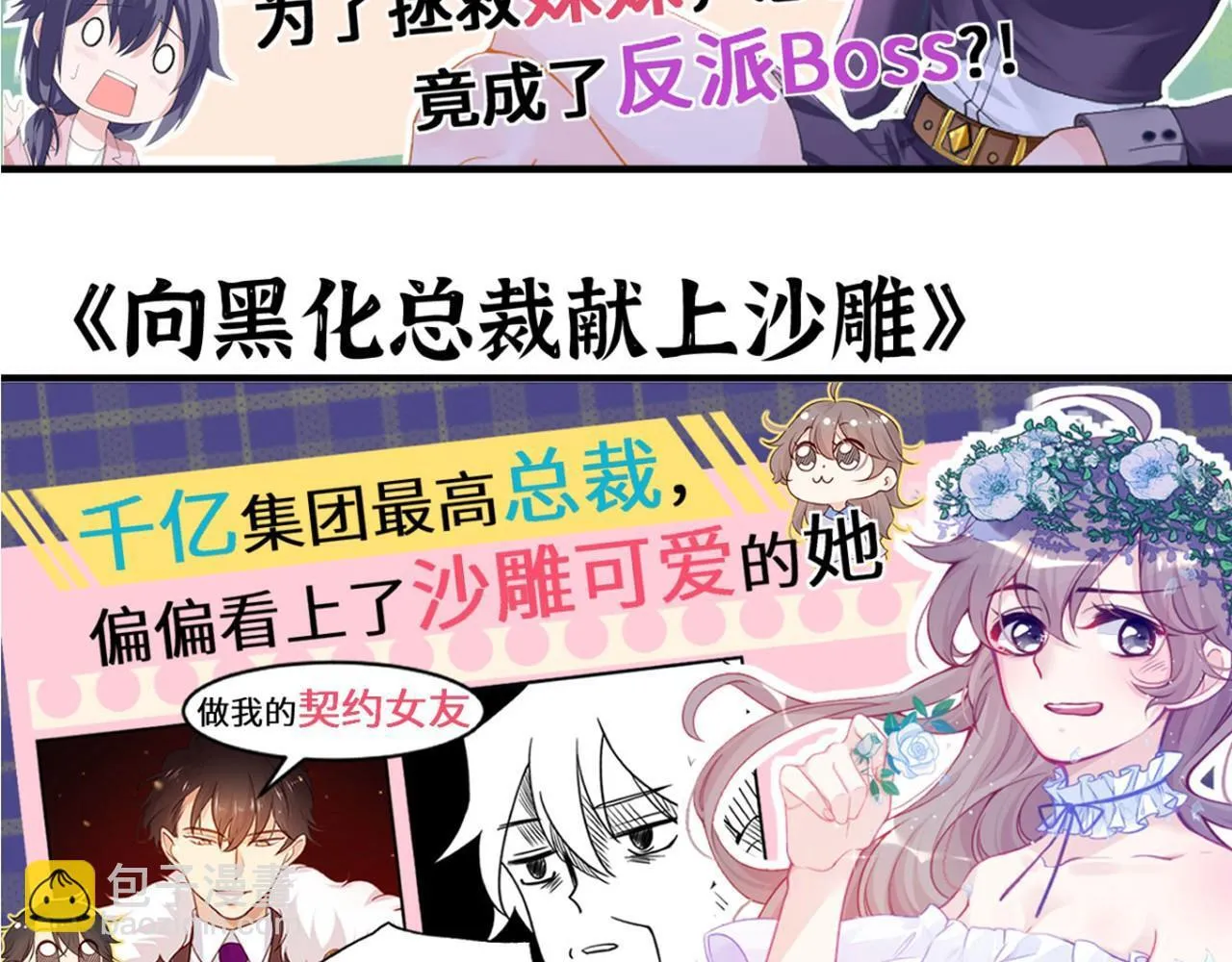 第111话 东云财团 第148页