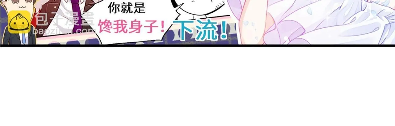 第111话 东云财团 第149页
