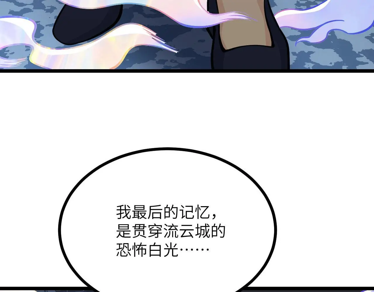 第112话 复仇 第6页