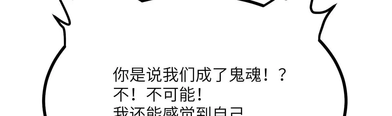第112话 复仇 第11页