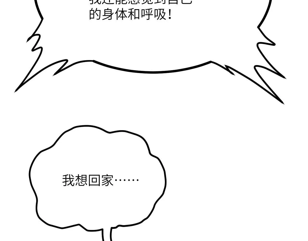 第112话 复仇 第12页