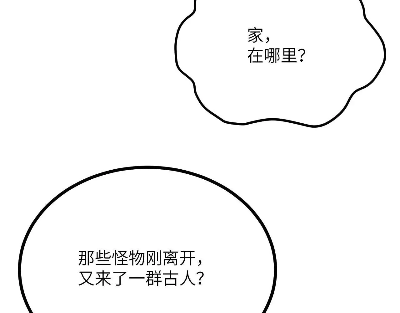 第112话 复仇 第16页