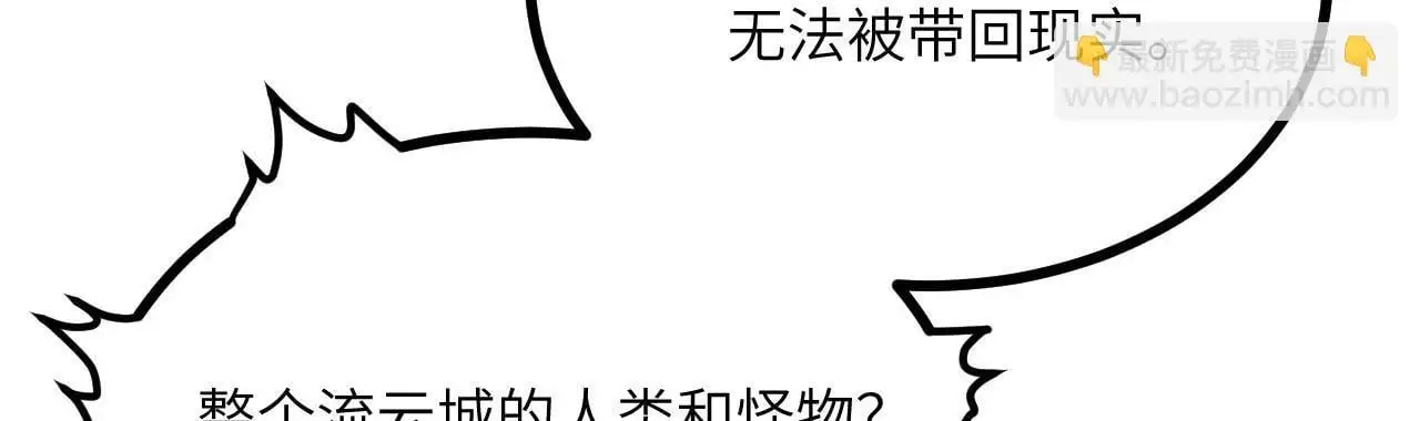 第112话 复仇 第21页