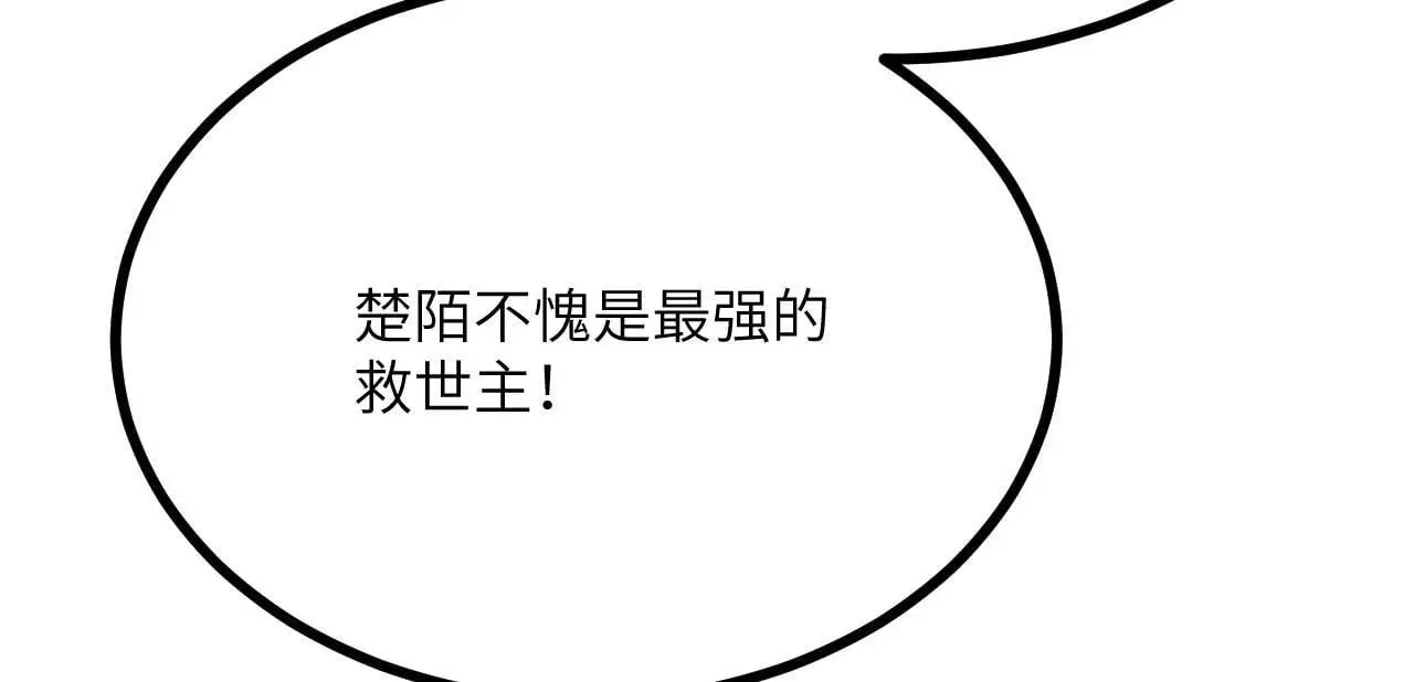 第112话 复仇 第37页