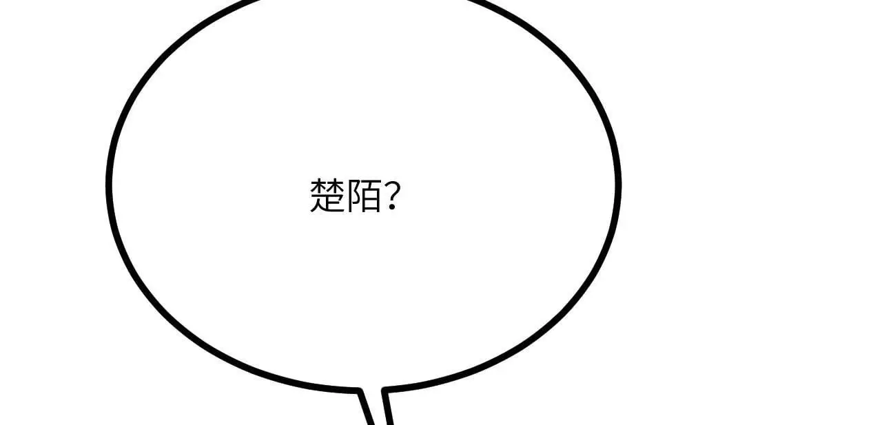 第112话 复仇 第41页