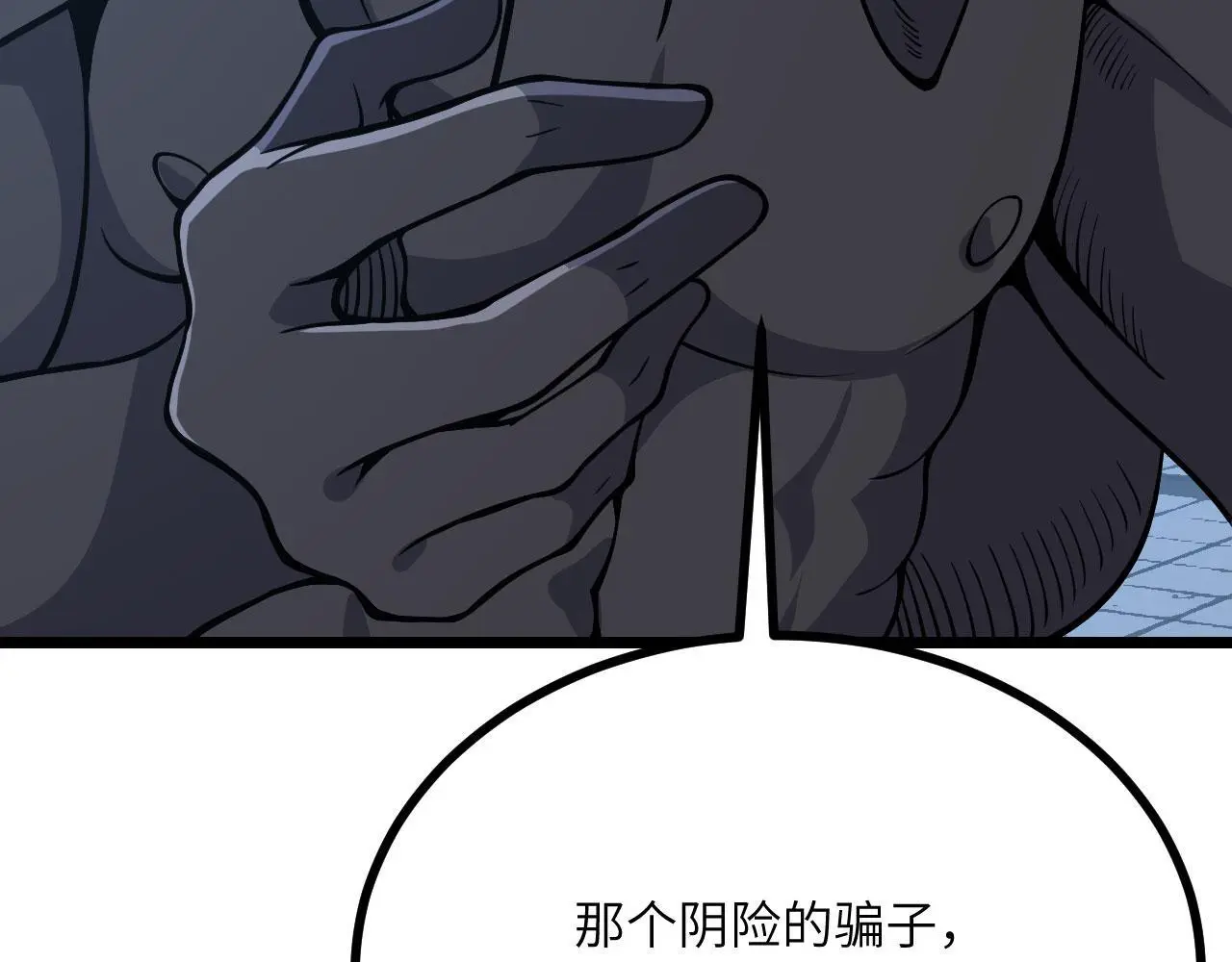 第112话 复仇 第44页