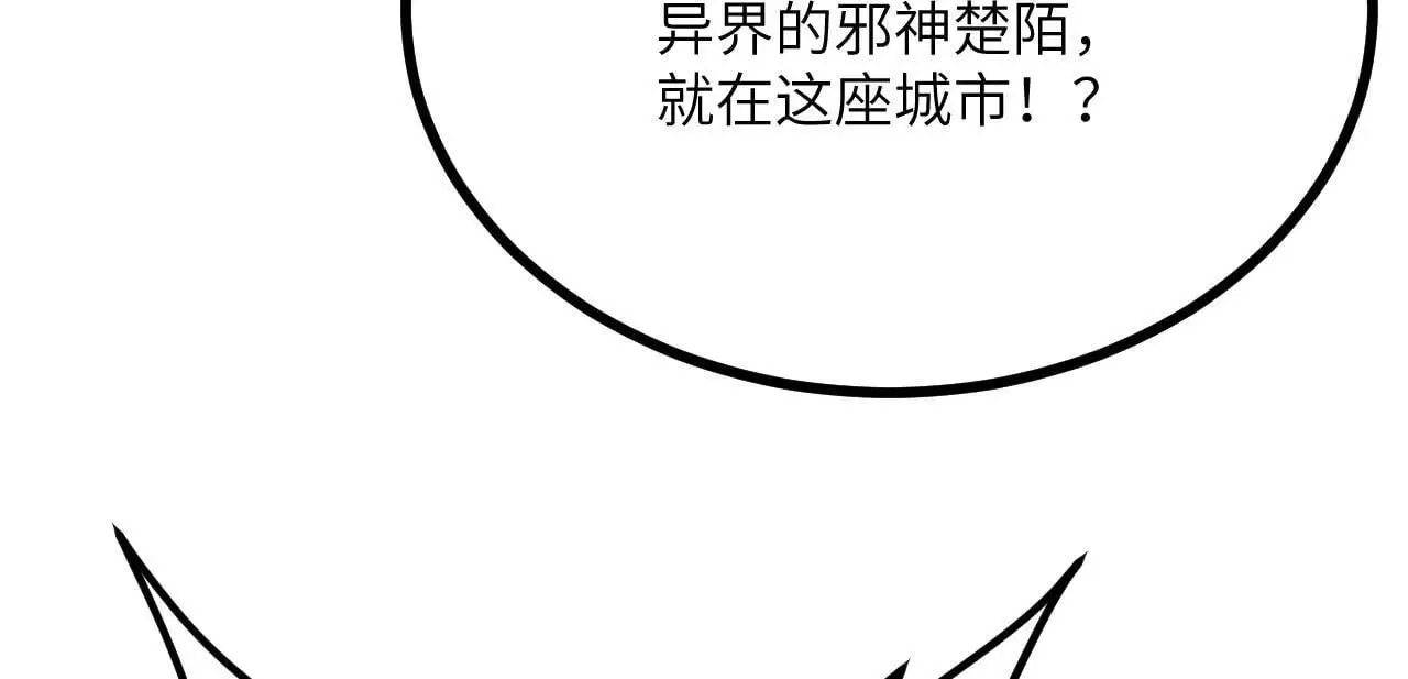第112话 复仇 第45页