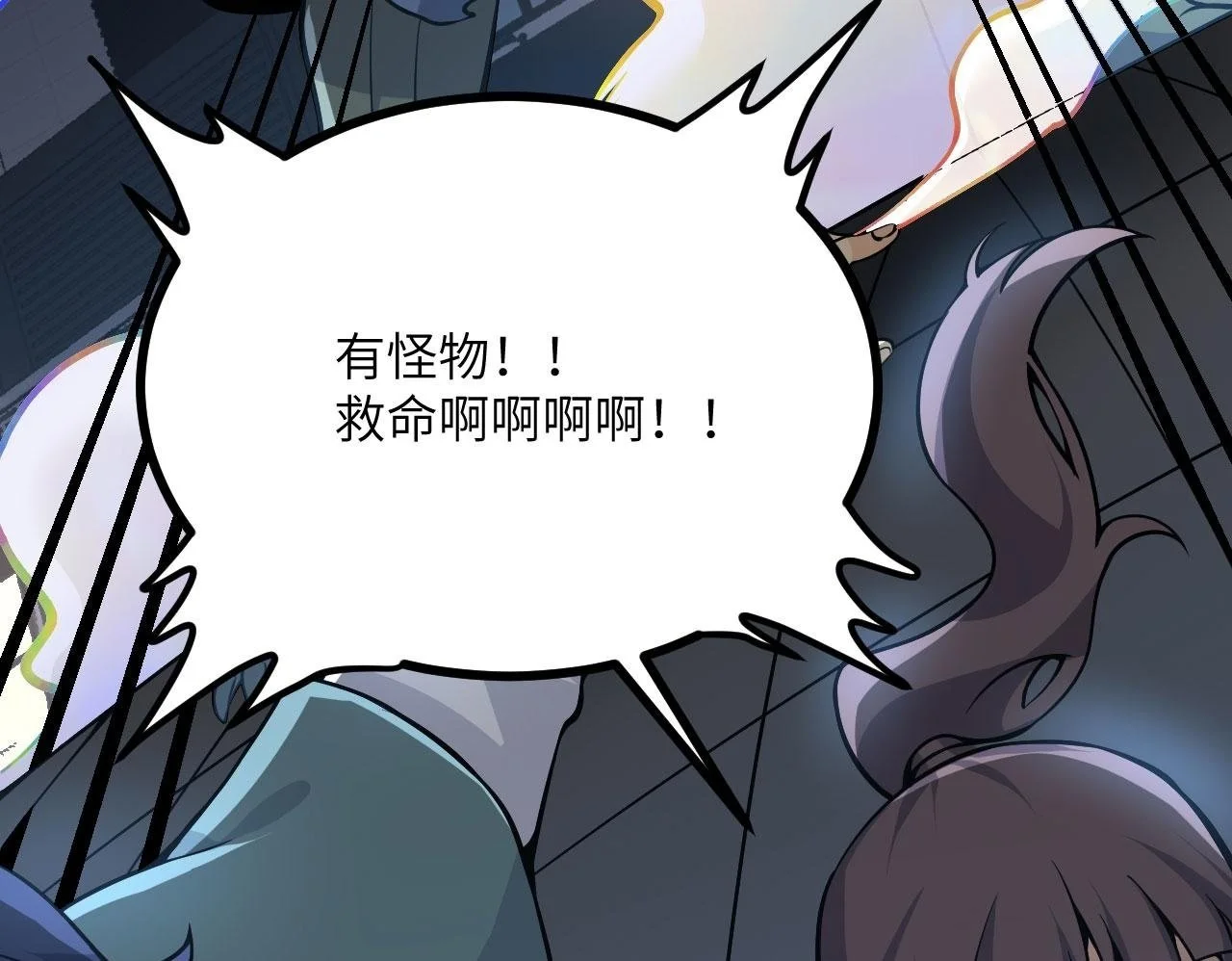 第112话 复仇 第50页