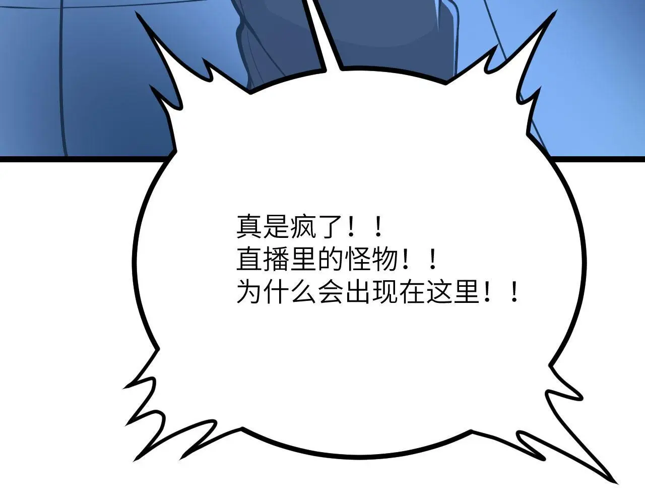 第112话 复仇 第54页