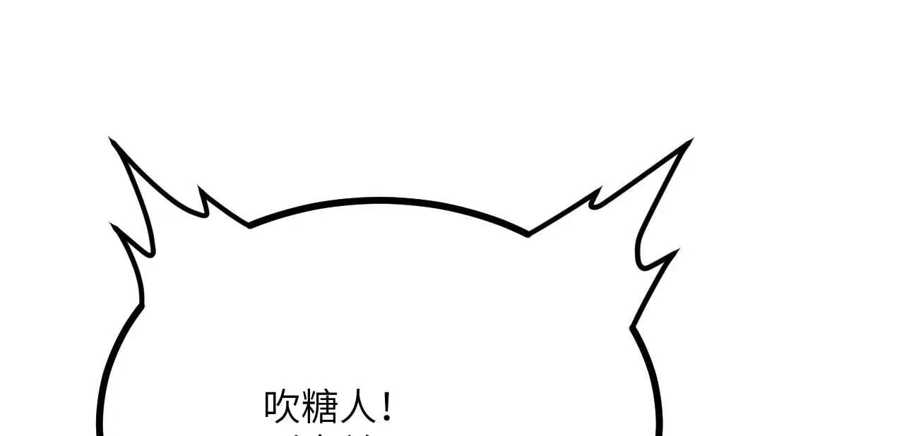 第112话 复仇 第55页