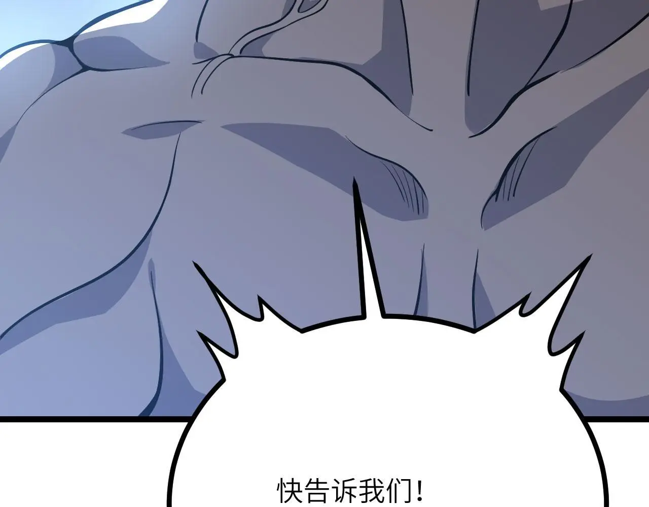 第112话 复仇 第58页