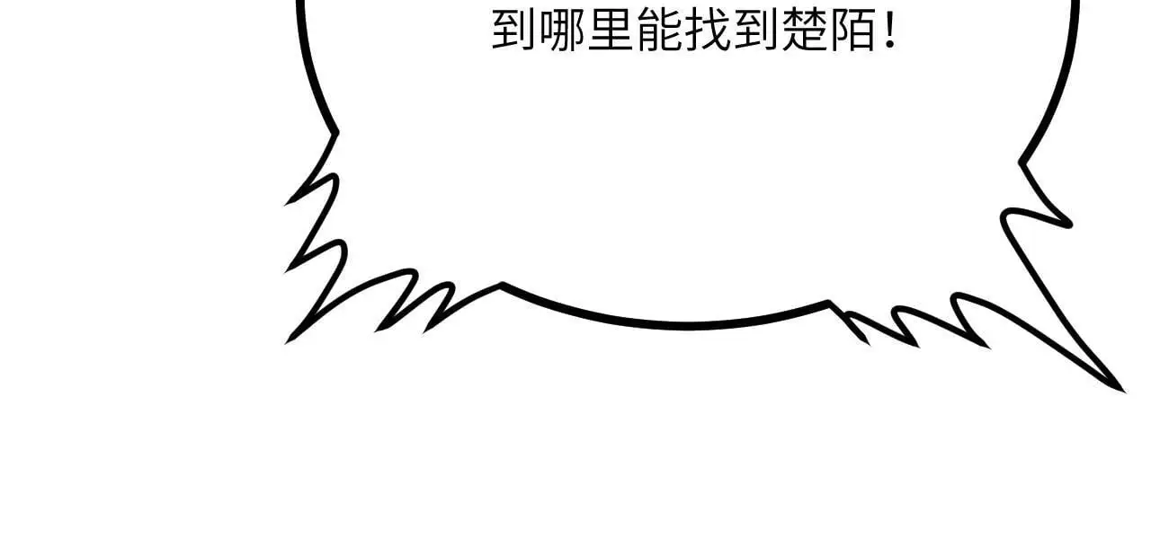第112话 复仇 第59页