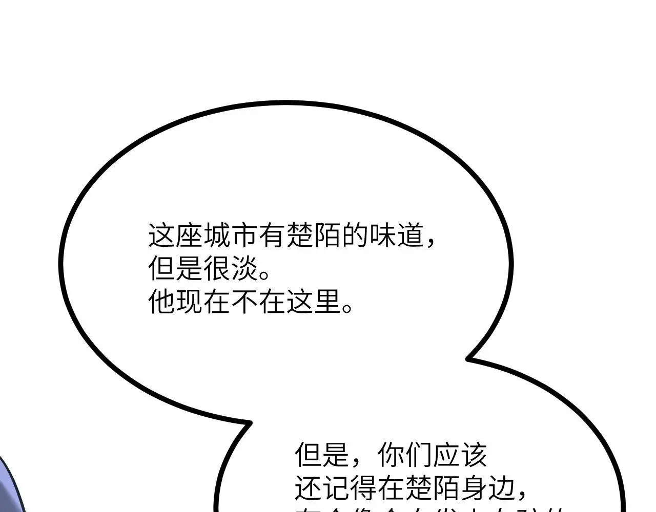 第112话 复仇 第60页