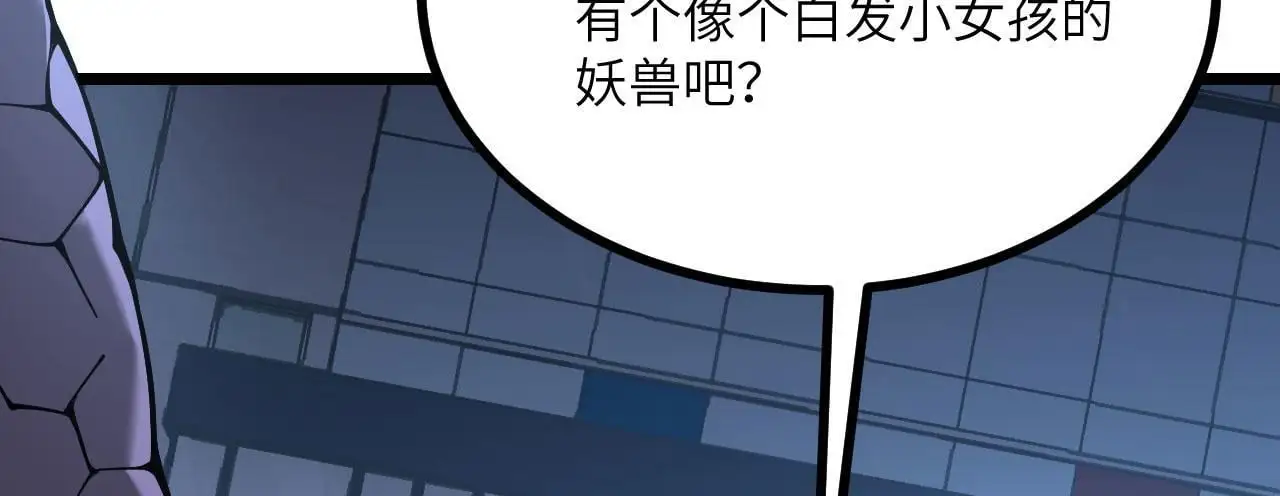 第112话 复仇 第61页