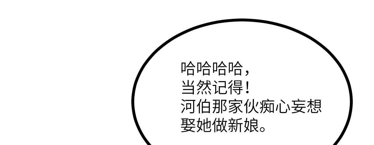 第112话 复仇 第65页