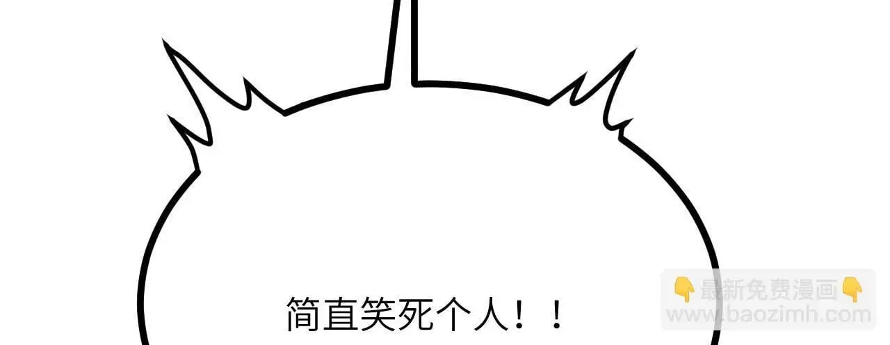 第112话 复仇 第69页