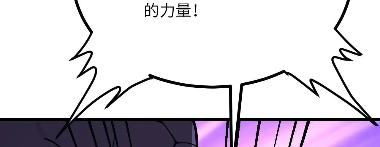 第112话 复仇 第71页