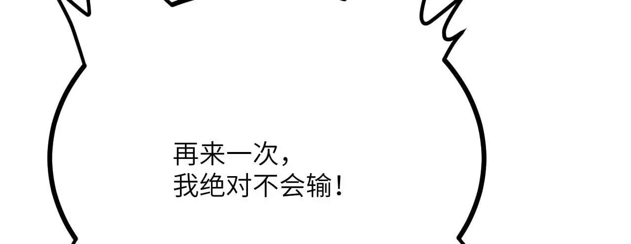 第112话 复仇 第75页