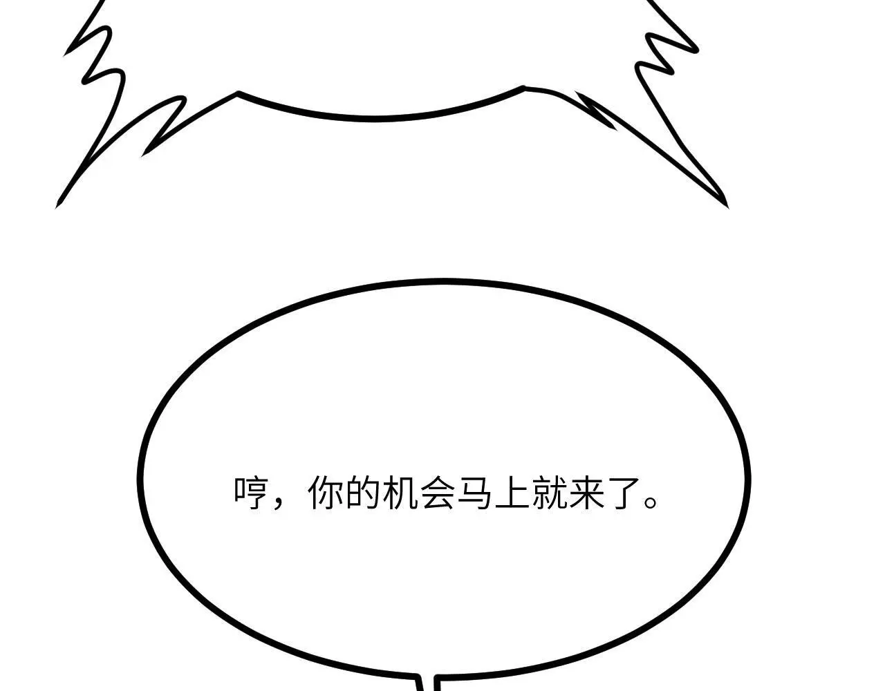 第112话 复仇 第76页