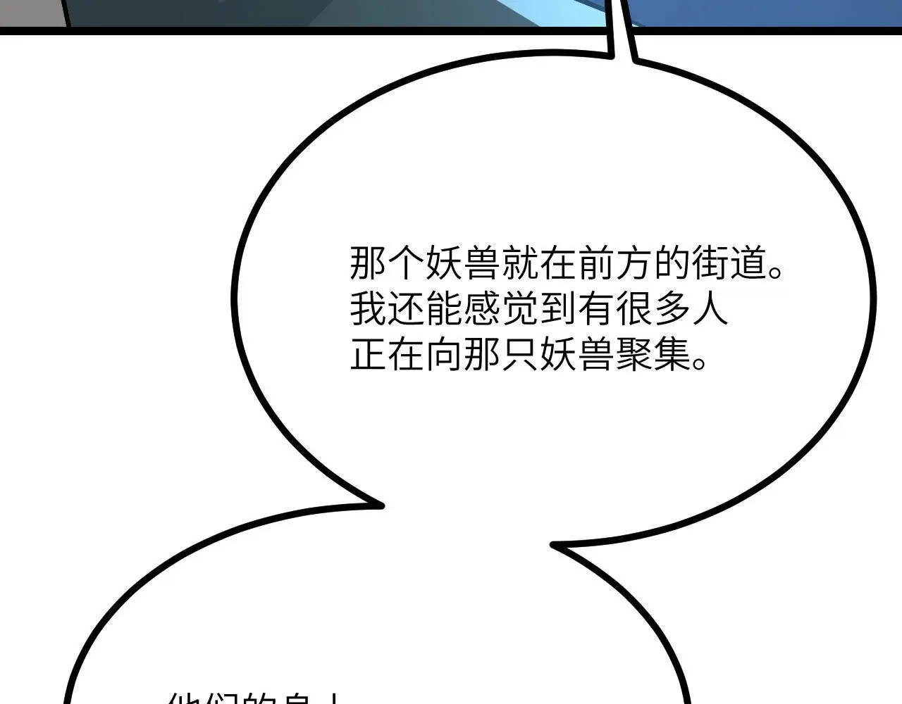 第112话 复仇 第80页