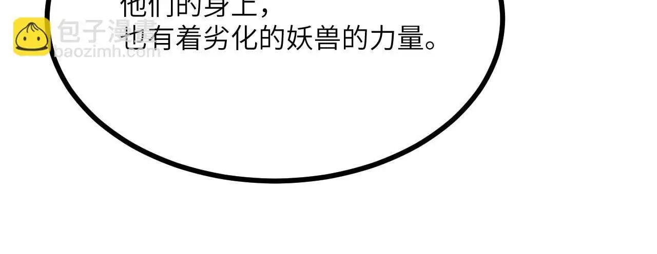第112话 复仇 第81页