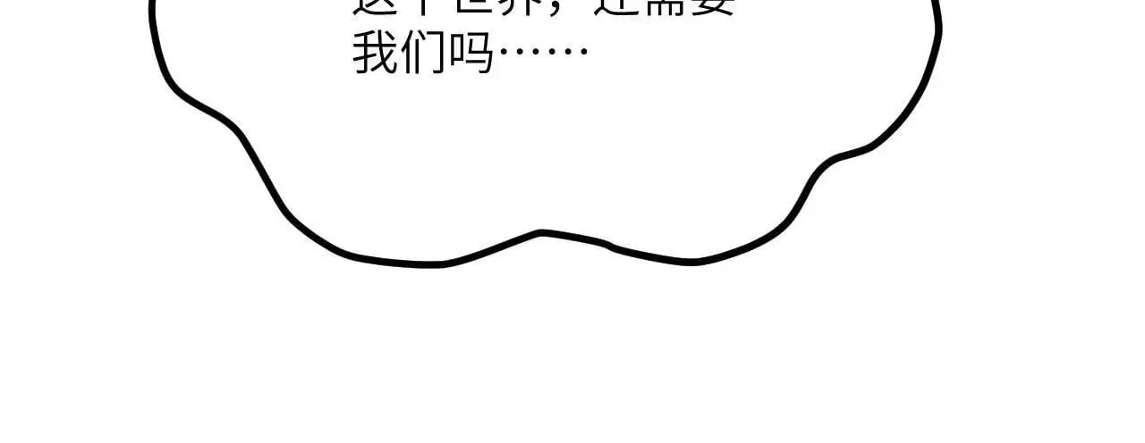 第112话 复仇 第87页