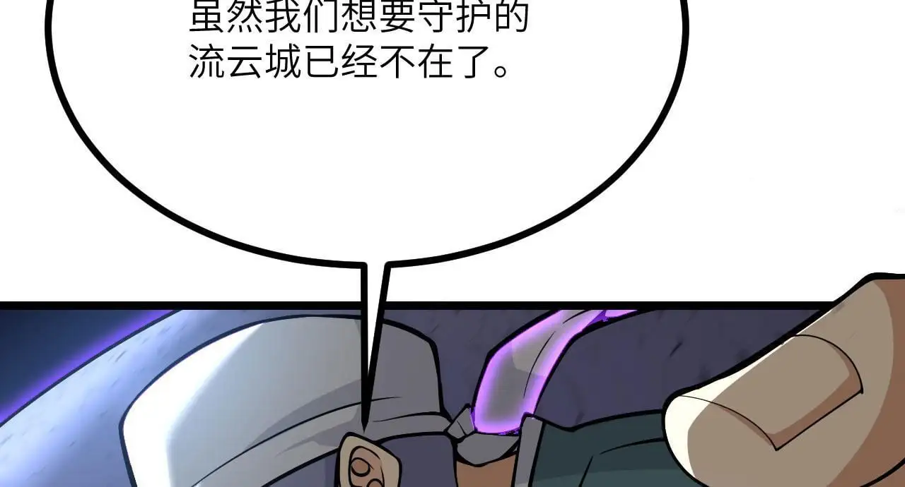 第112话 复仇 第89页