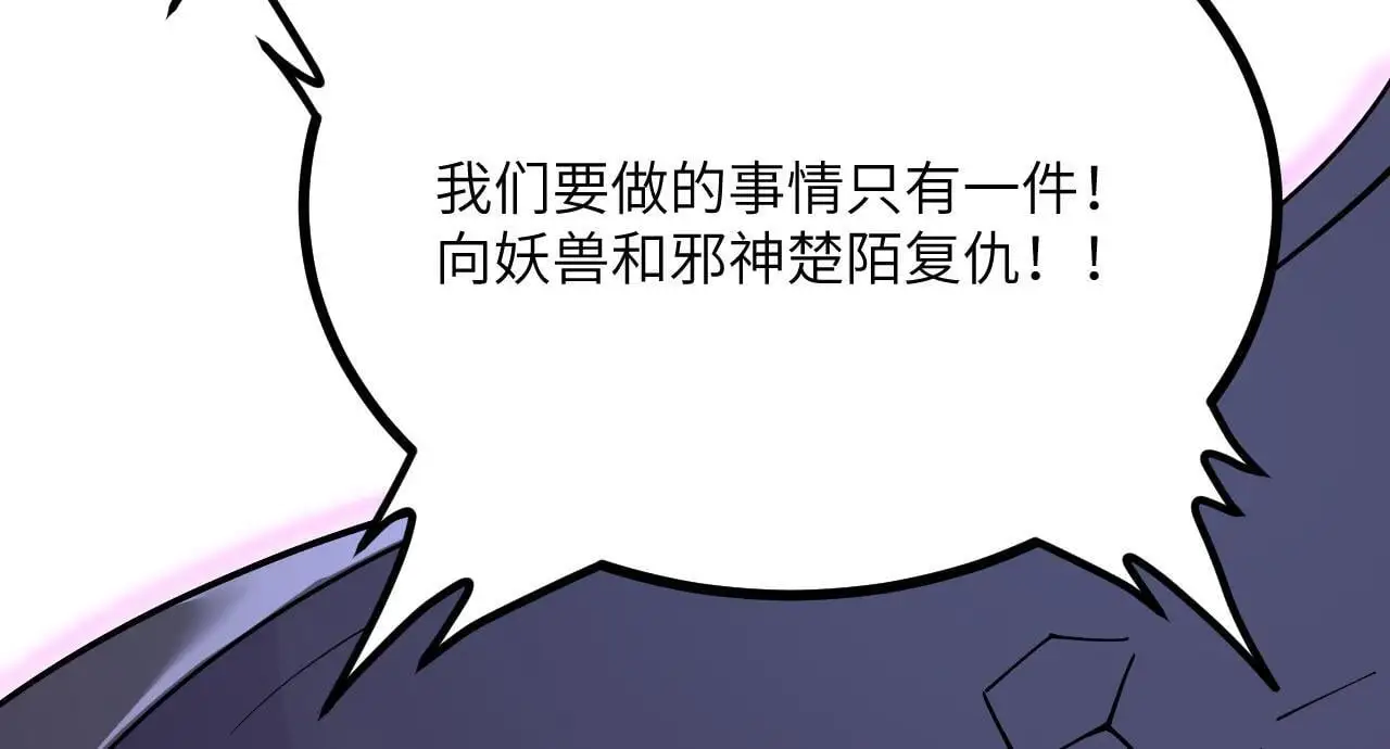 第112话 复仇 第93页