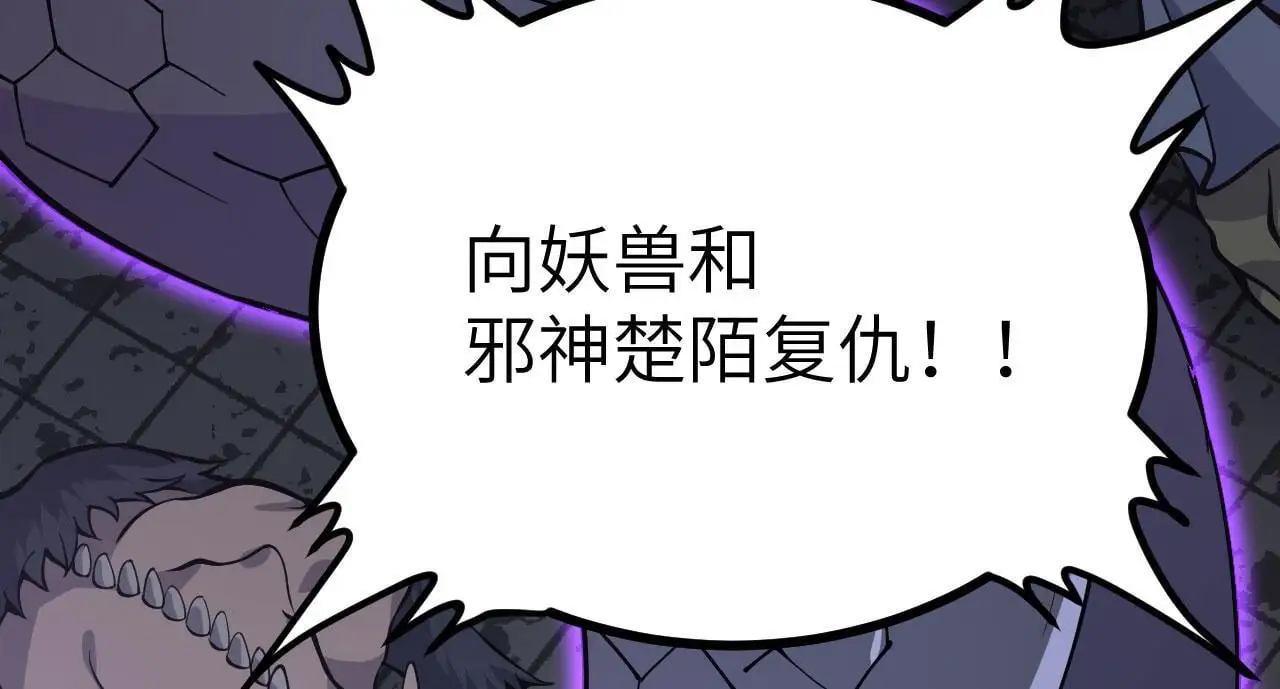 第112话 复仇 第95页