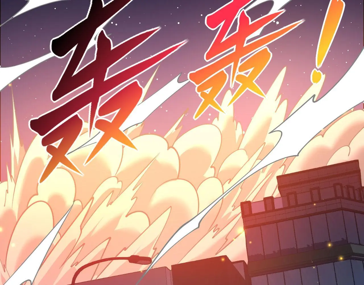 第112话 复仇 第102页