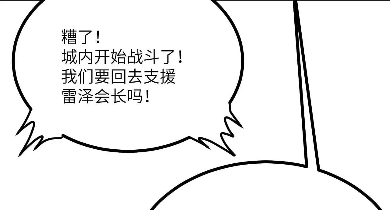 第112话 复仇 第105页