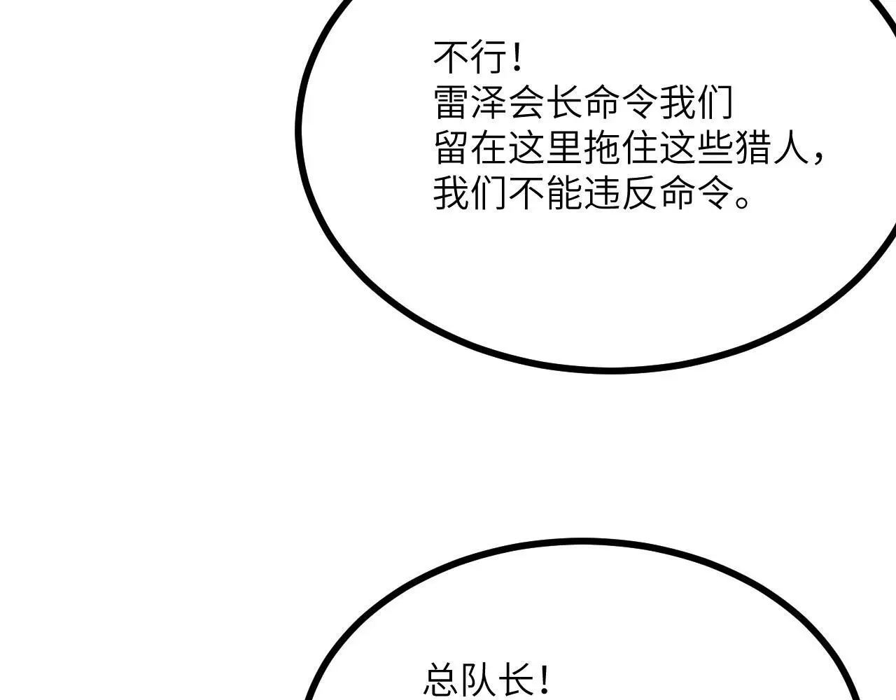 第112话 复仇 第106页