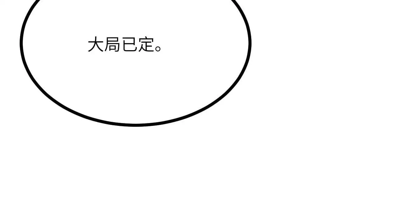 第112话 复仇 第115页